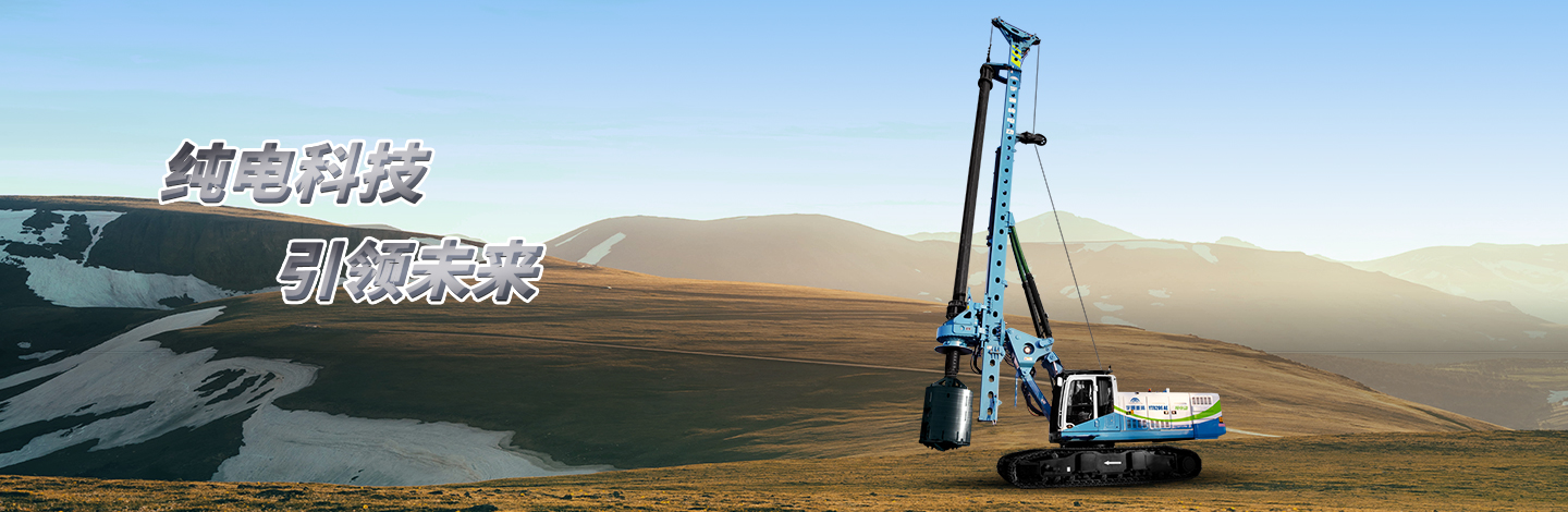 YTR206AE純電動旋挖鉆機(jī)